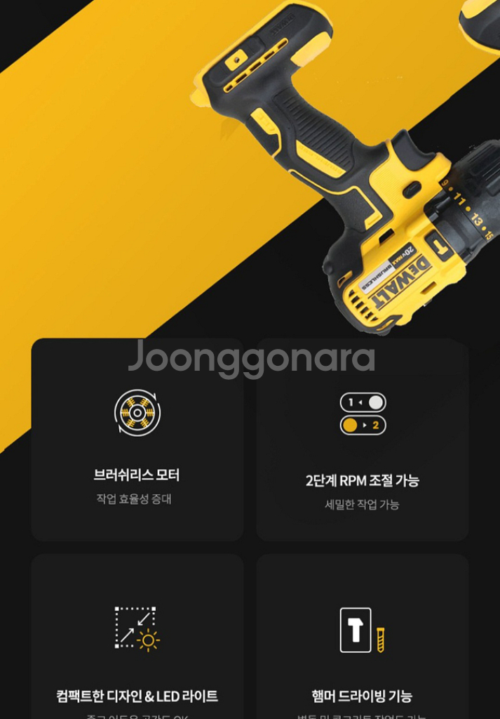 디월트 해머전동드릴--5
