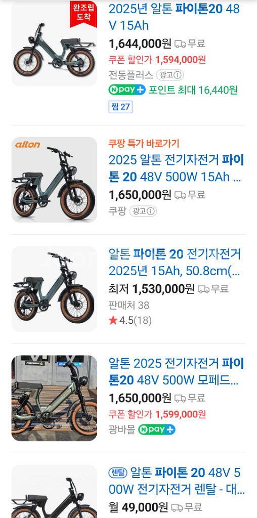 25년 2월출시 알톤 파이톤20(4월1일 구매)--0