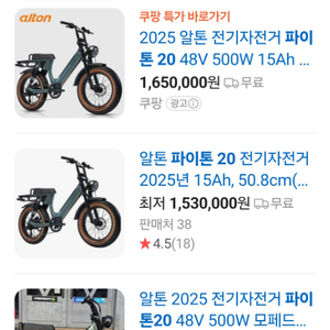 25년 2월출시 알톤 파이톤20(4월1일 구매)