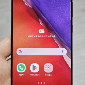 갤럭시 노트20 브론즈 256GB A급 싸게 팝니다.