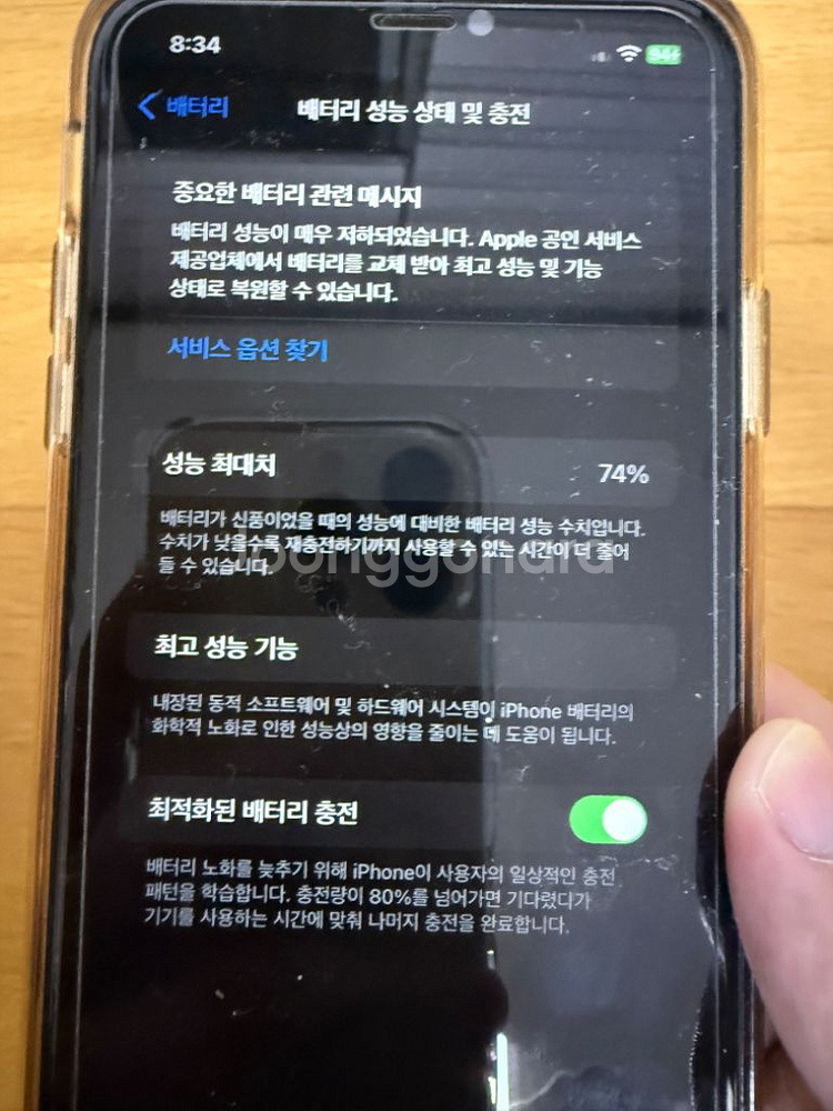 아이폰 11 블랙 64gb 판매--5