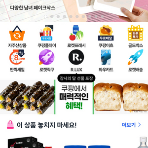쿠팡 구매 88%에 해드려요 (25만원 까지)