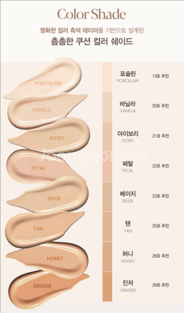 [새상품/리필] 에스뿌아 비글로우 볼륨 쿠션 리필(21--4