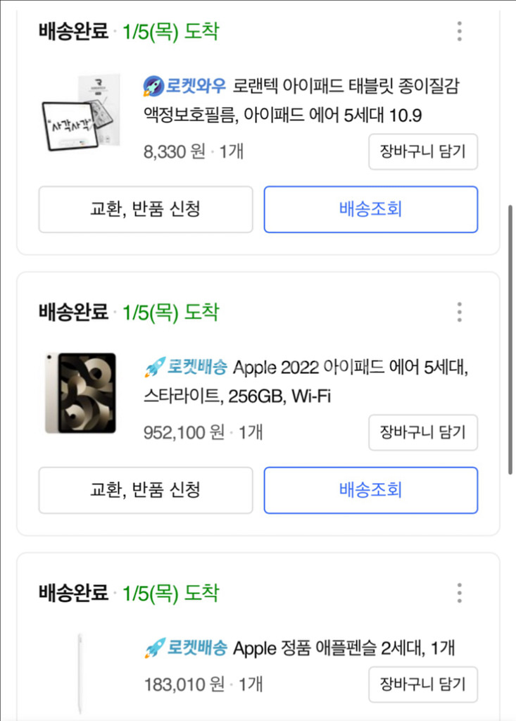 아이패드 에어5 wifi 256기가--3