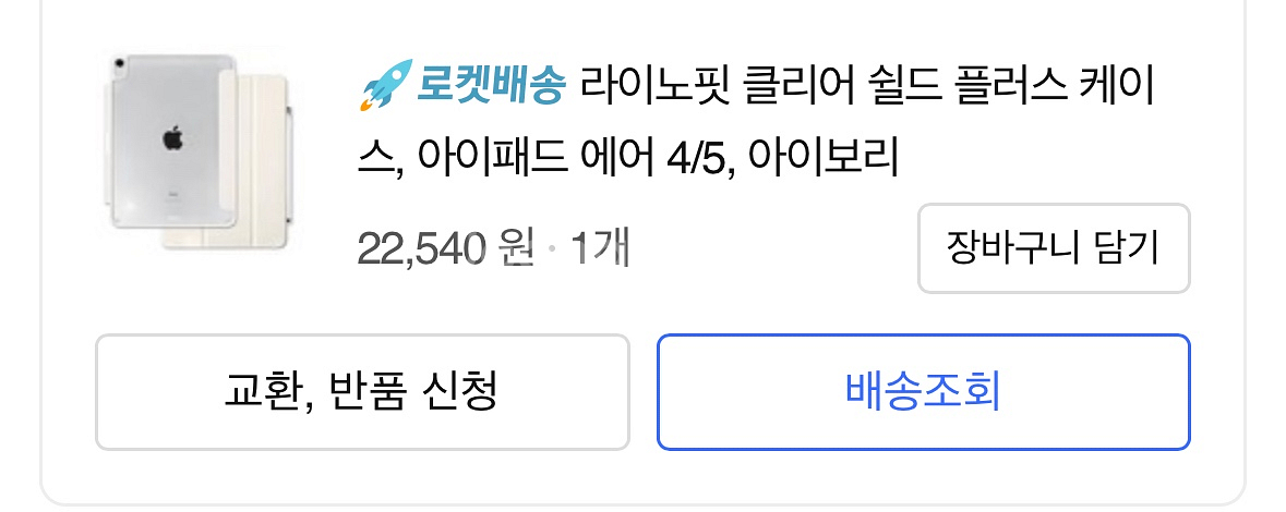 아이패드 에어5 wifi 256기가--4