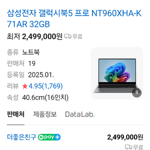 삼성 갤럭시 북 5 프로
