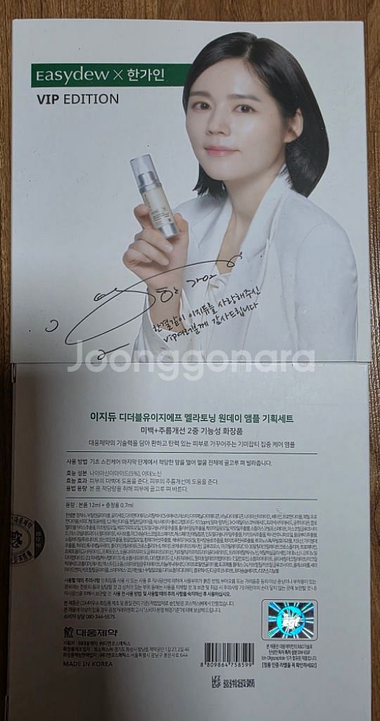 이지듀 디더블유 이지에프 멜라토닝 원데이 앰플 기획세트--0