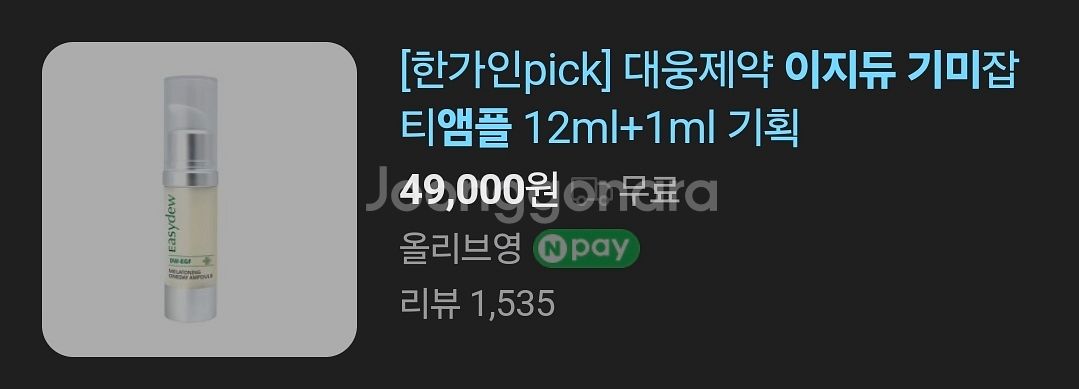 이지듀 디더블유 이지에프 멜라토닝 원데이 앰플 기획세트--3