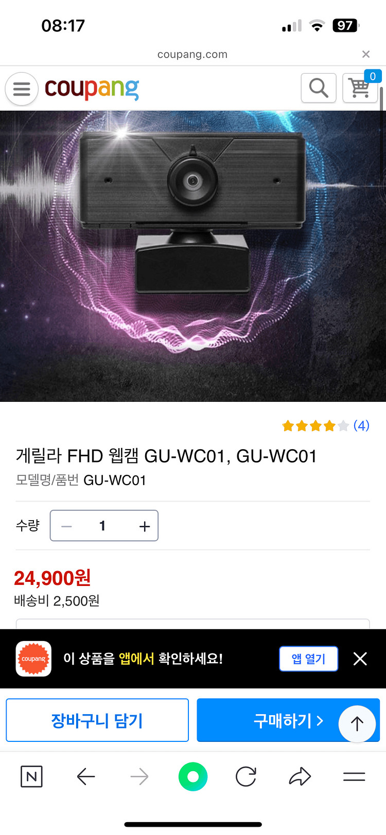 게릴라 웹캠--1