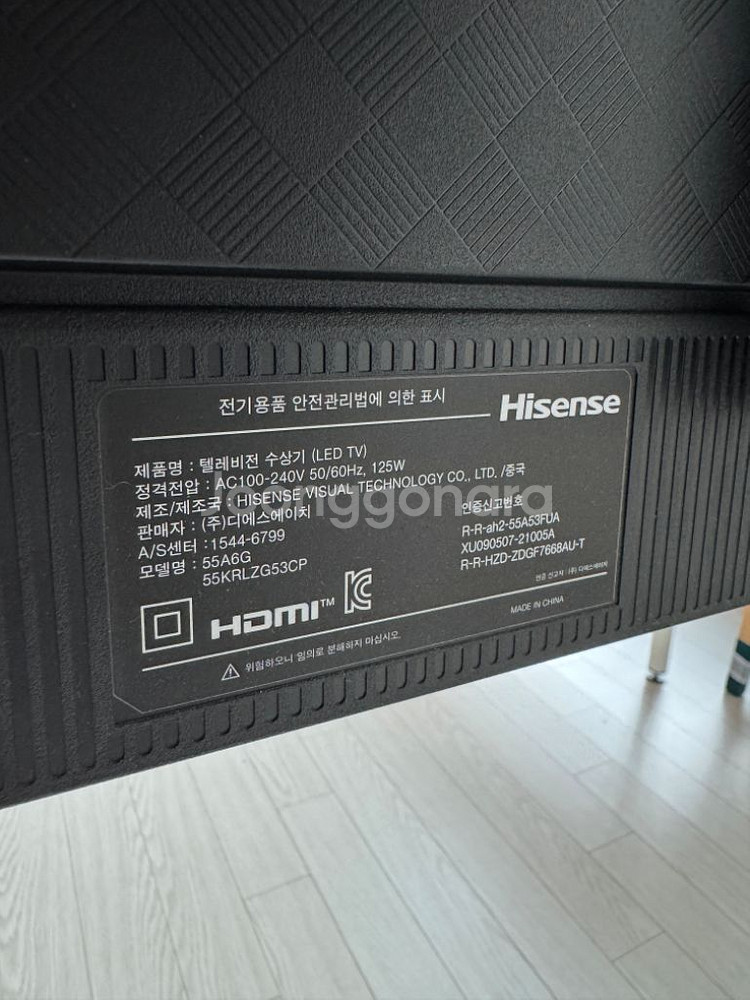 하이센스 55인치 LED TV+거치대--2