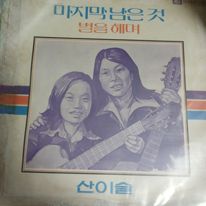 LP 산이슬