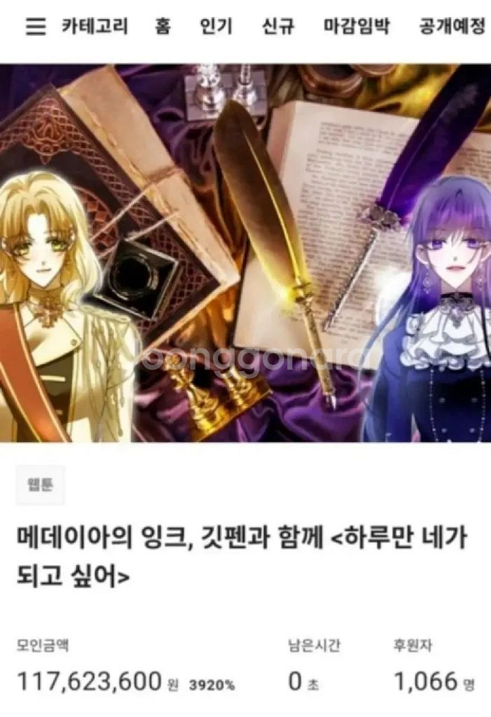 하루만 네가 되고 싶어 깃펜 펀딩 잉크--0
