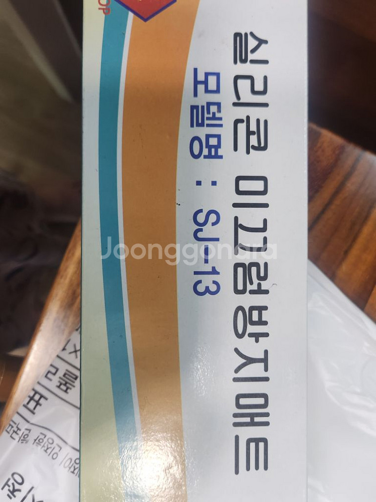 미끄럼방지매트--2