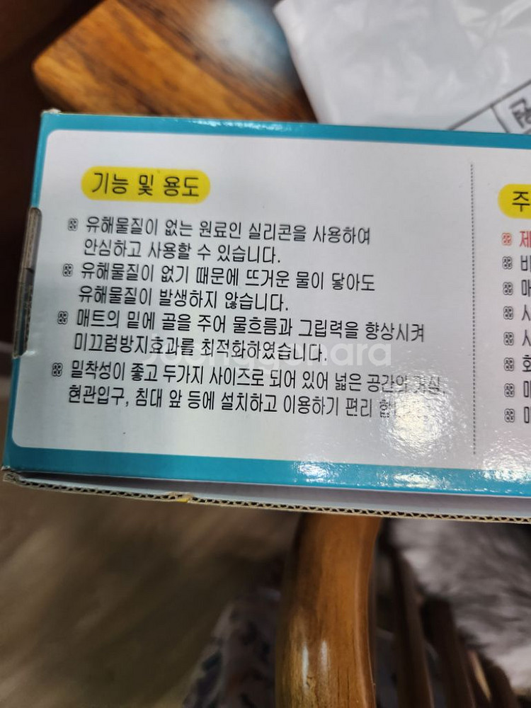 미끄럼방지매트--5