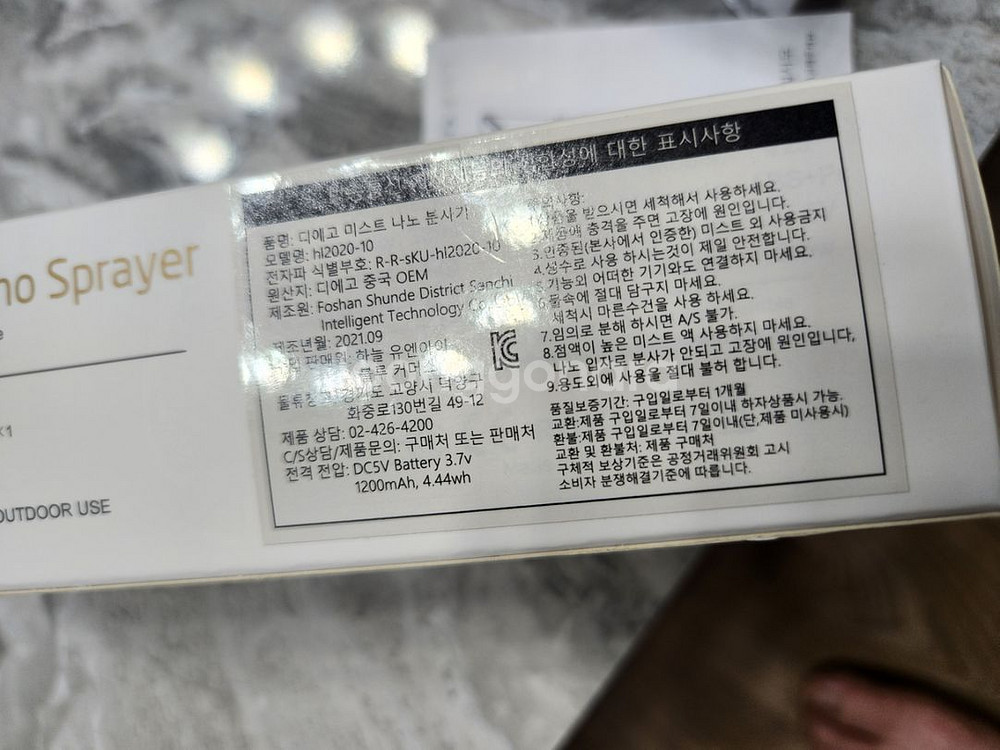 디에고미스트--3