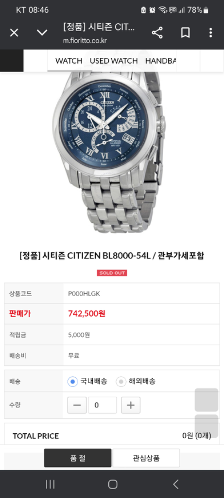 시티즌 에코,퍼펙추얼칼렌더,파워세이브 시계