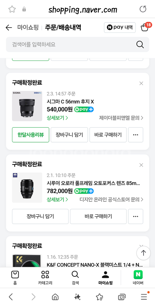 후지 Ef-60 ,시그마56mm 1.4, 시루이 85--2