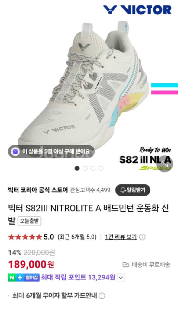 빅터 스피드 배드민턴화 270 새상품--2