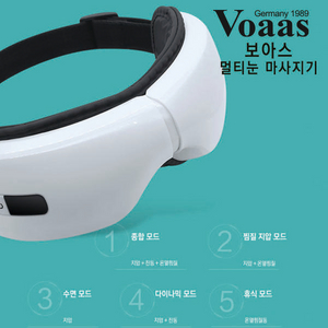 보아스] 멀티 눈 마사지기 (VO203)