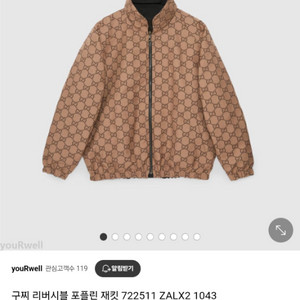 구찌 리버서블 양면 자켓 새상품급 판매합니다!