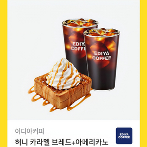 이디야 허니 카라멜 브레드 기프티콘
