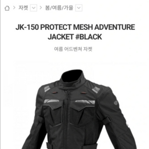 코미네 JK-150 M