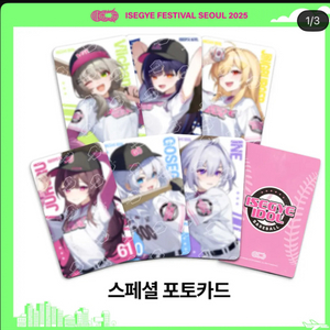 이세페2 포카 팝니다