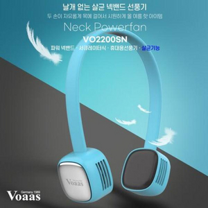 H352 [보아스] 목 선풍기 (BKVDLED7)SAL