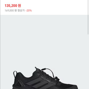 아디다스 terrex 스카이체이서 하이킹 260