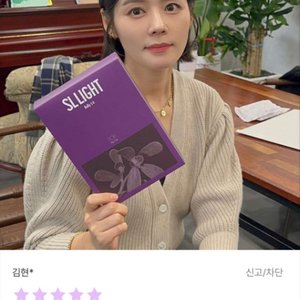 에스엘라이트 승모패치 2.0 새상품 (한가인 패치)