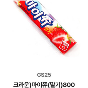 gs25 마이쮸 2개