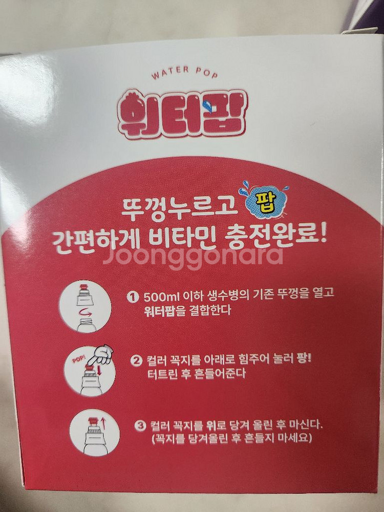 워터팝--2