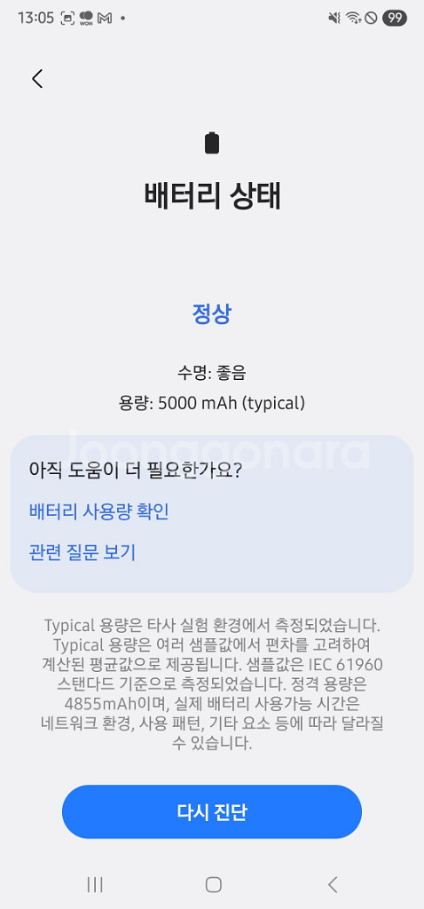 갤럭시 S22 울트라 화이트 256g 무잔상--7