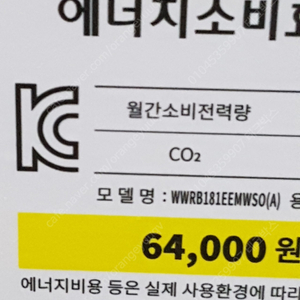 부천 시흥 안양 안산 광명 인천 위니아 소형냉장고 18