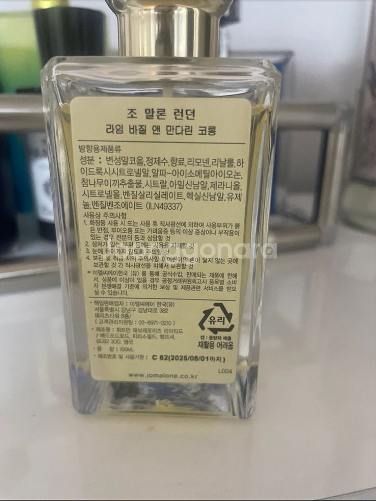 조말론 라임바질앤만다린 향수 100ml--1