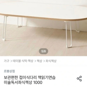 (새거) 화이트 좌식책상 테이블