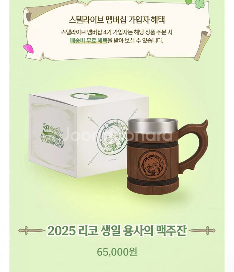 스텔라이브 유즈하 리코 맥주잔 구합니다--0