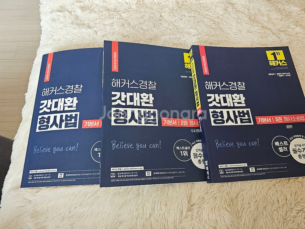 2024해커스 갓대환형사법기본서--0