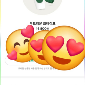 스타벅스+GS25추파춥스2나눔