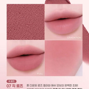 컬러그램 누디 블러 틴트 긱로즈