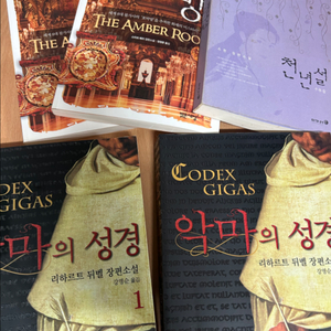 소설책 일괄판매