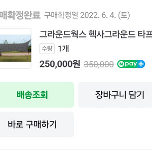 그라운드웍스 헥사 그라운드 타프/그린