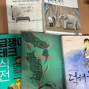 도서 책 일괄판매