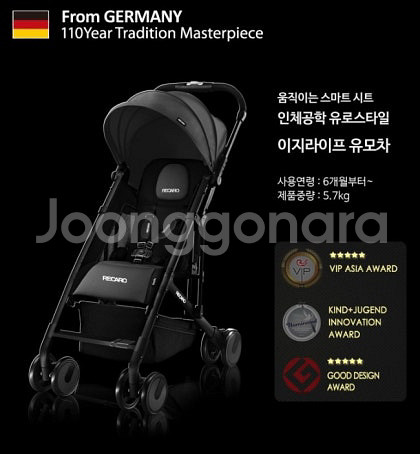레카로 이지라이프 휴대용 유모차--7