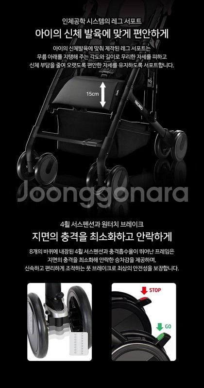 레카로 이지라이프 휴대용 유모차--8