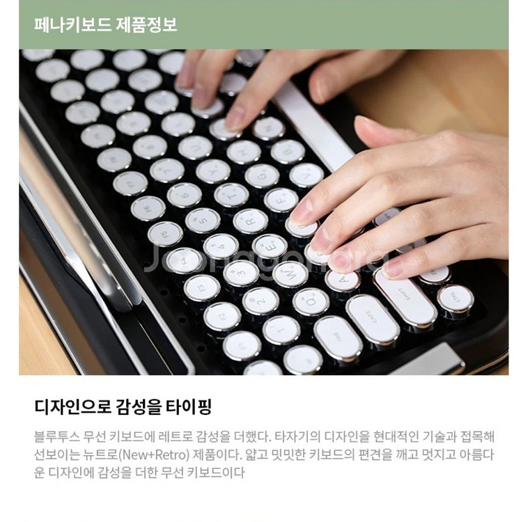 <새상품>PENNA 레트로 타자기 블루트스 키보드--4