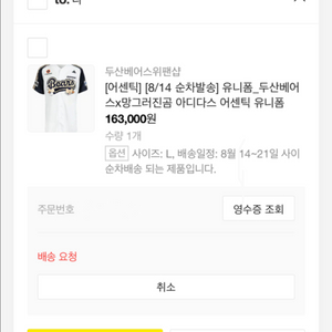 두산 망곰 어센틱 L