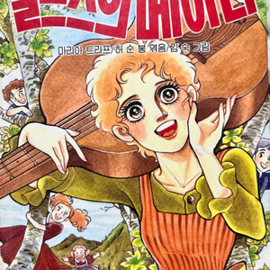 알프스의 메아리 김숙 그림 1991년