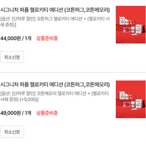 포맨트 키티 레드 사실분