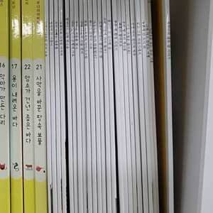 교과서 속 지리 /교과서 속 경제/정치 총30권 택포